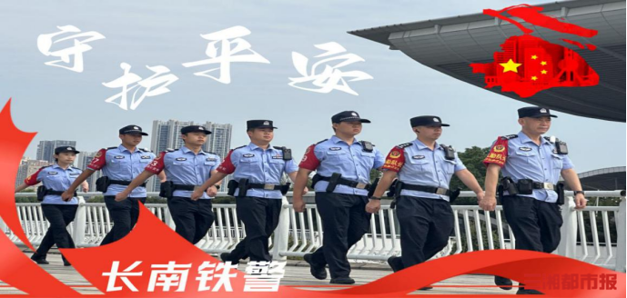 广东省警卫局，守护平安的坚实力量