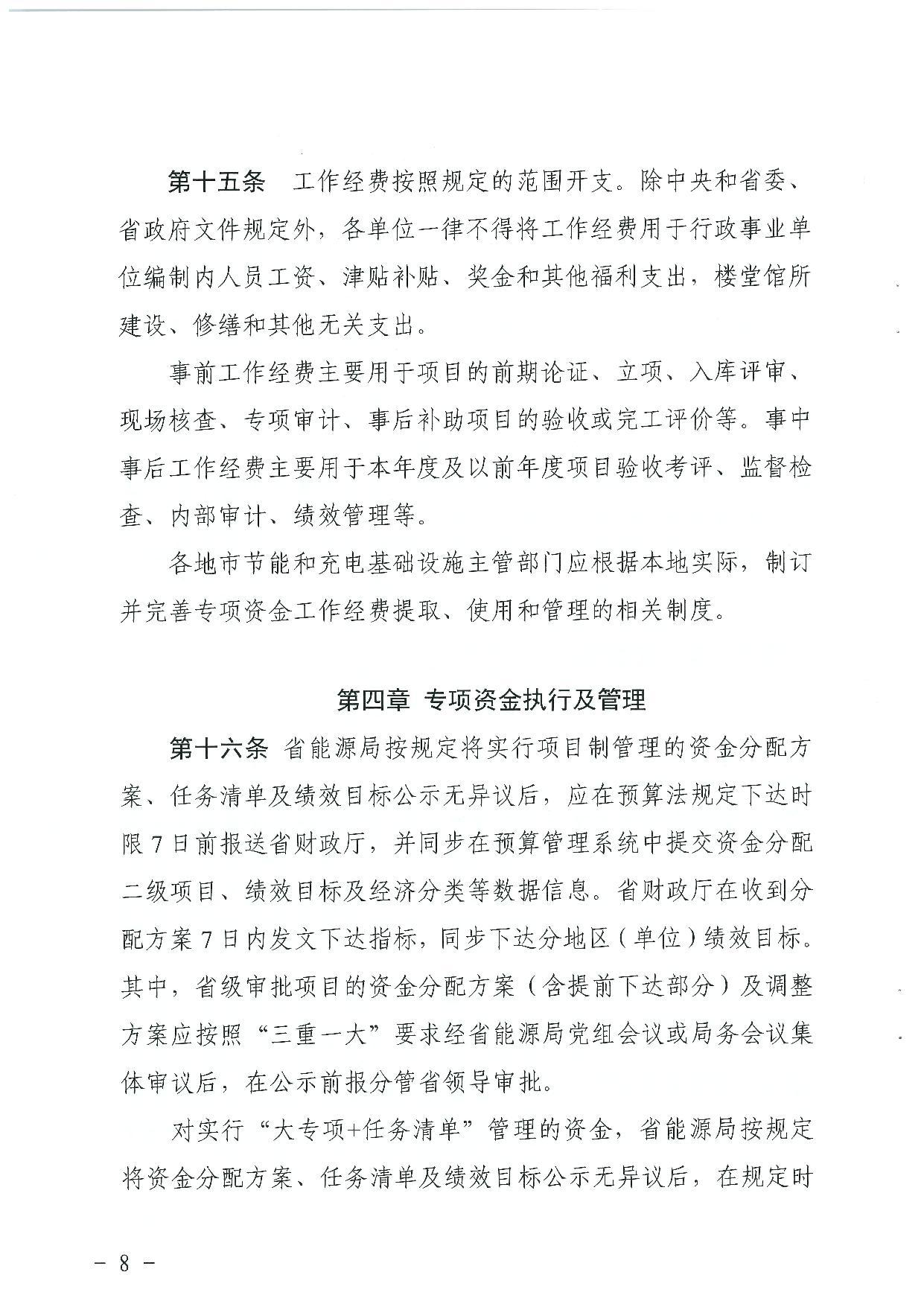 广东省财证厅，引领地方财政发展的先锋力量