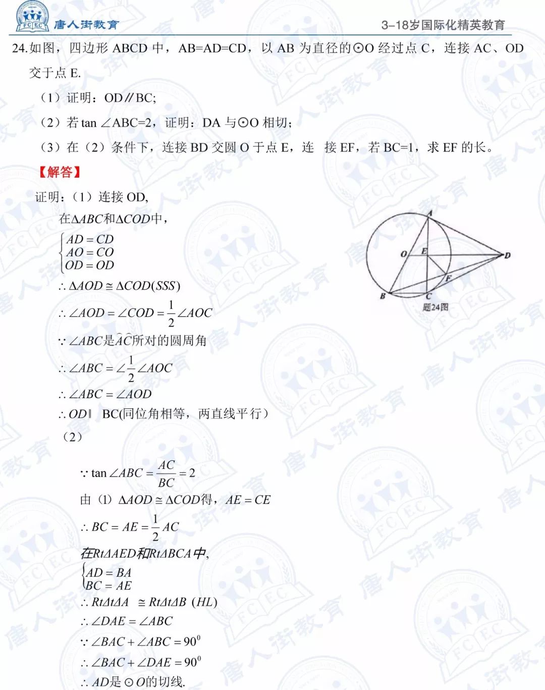 广东省数学中考考点深度解析