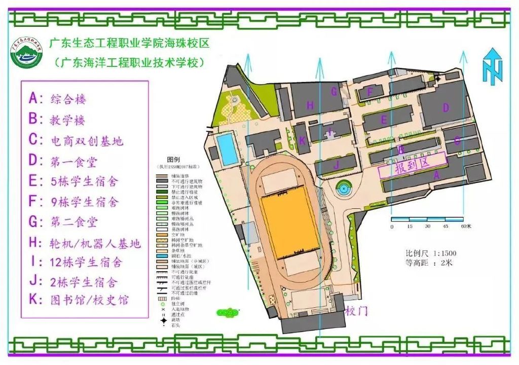 广东省生态工程职业学院的蓬勃发展及其生态教育理念的实践