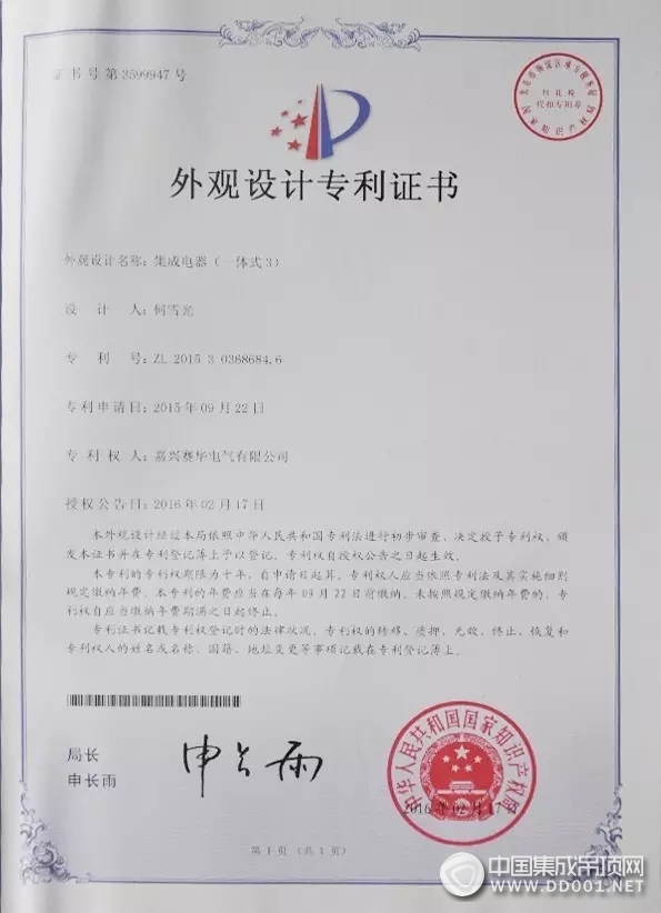 广东电子认证有限公司，引领数字证书行业的先锋力量