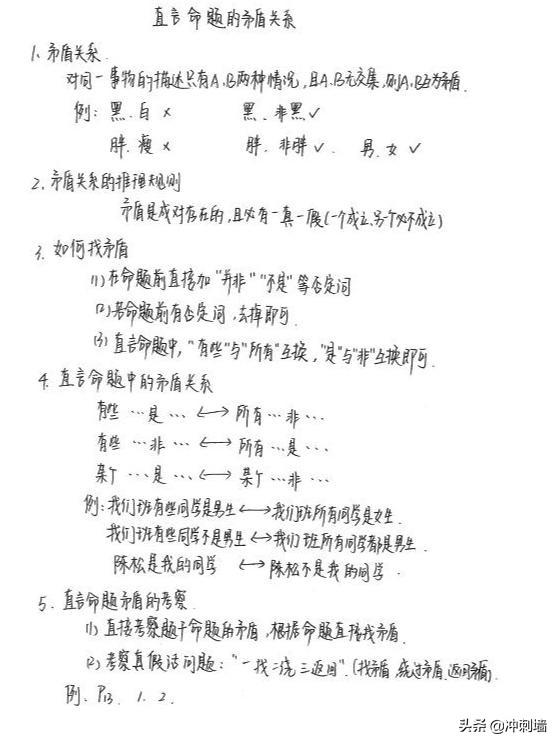 广东省公务员考试笔记，备考策略、重点与经验分享