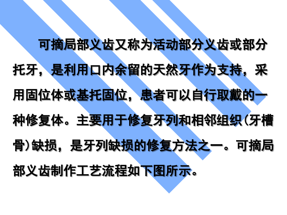 广东省义齿加工许可制度详解