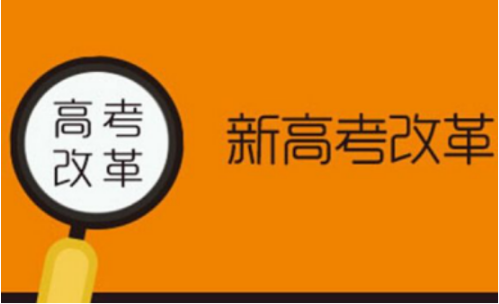 广东省高考政策2018，改革与调整