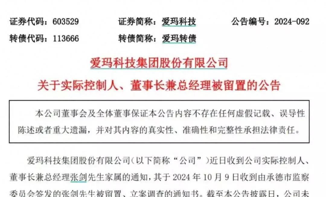 江苏爱玛车业科技有限公司，引领电动出行的未来力量