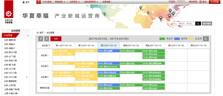 腾宇房产OA系统，智能化房产管理的先锋