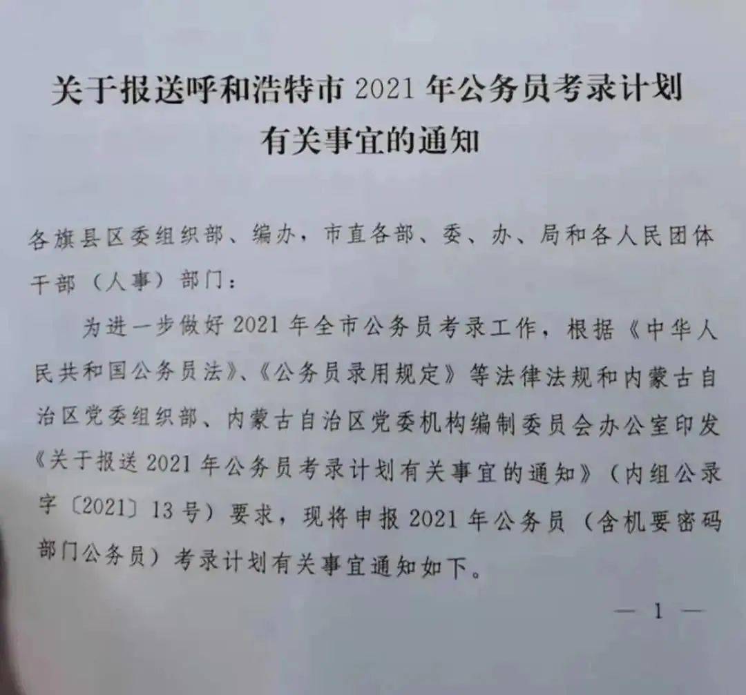 广东省公务员专业目录详解