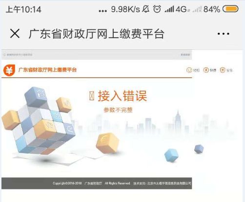 关于广东省考忘了缴费的思考与应对