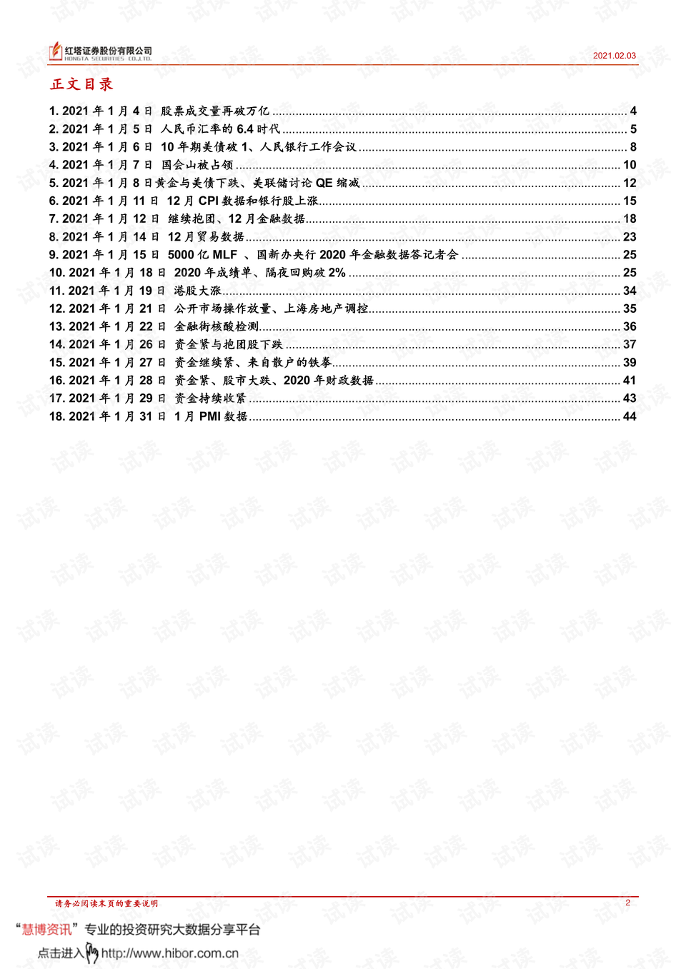 一个月用多少尿不湿，深度解析与实用建议