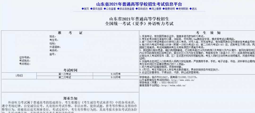 广东省公务员准考证打印指南及注意事项