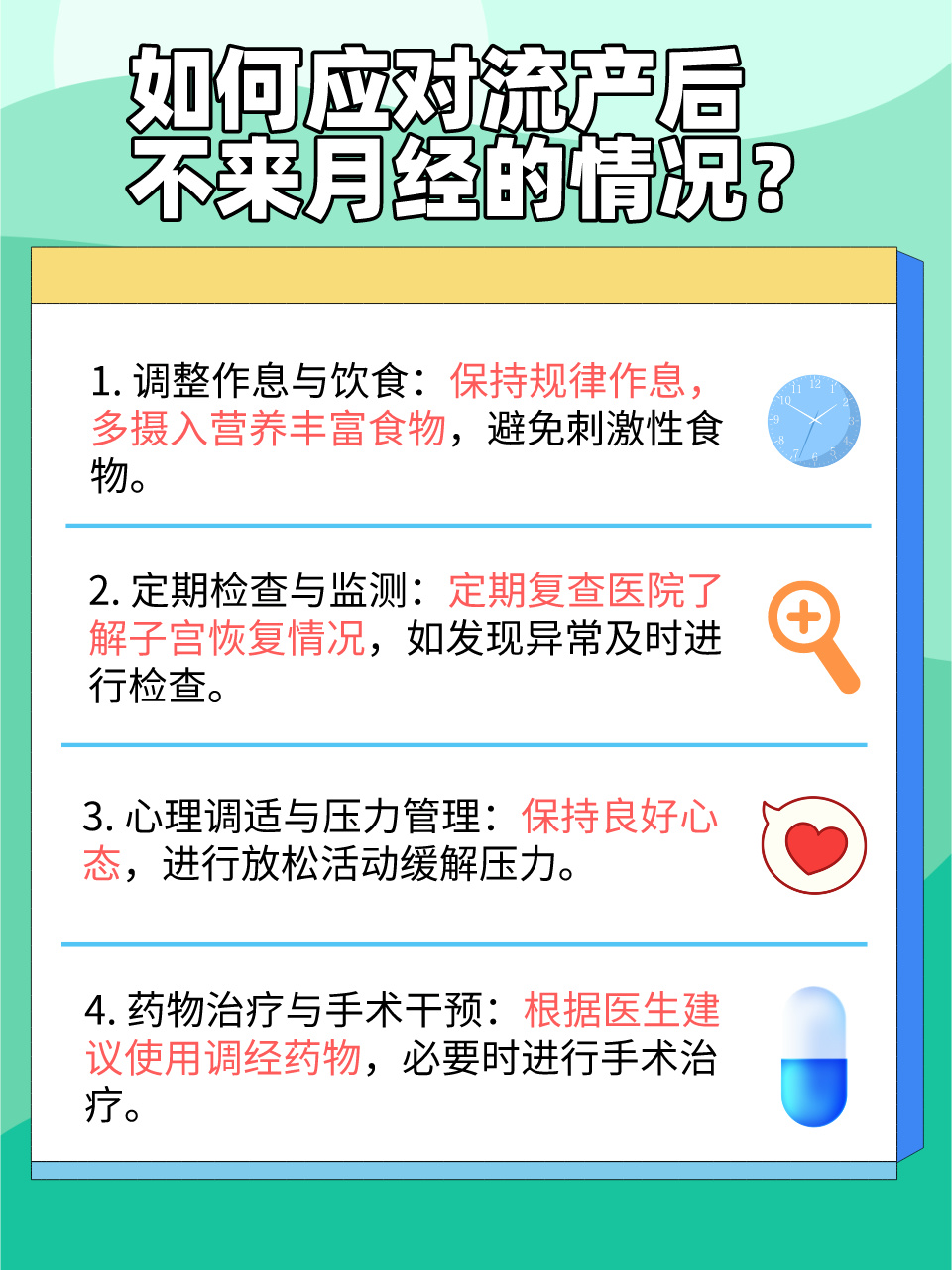 月经一个月两次的原因及应对措施