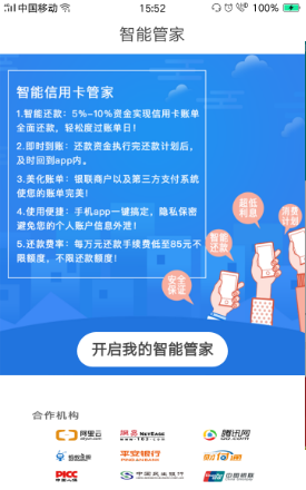 透明房产网app，重塑房产市场的透明度与便捷性