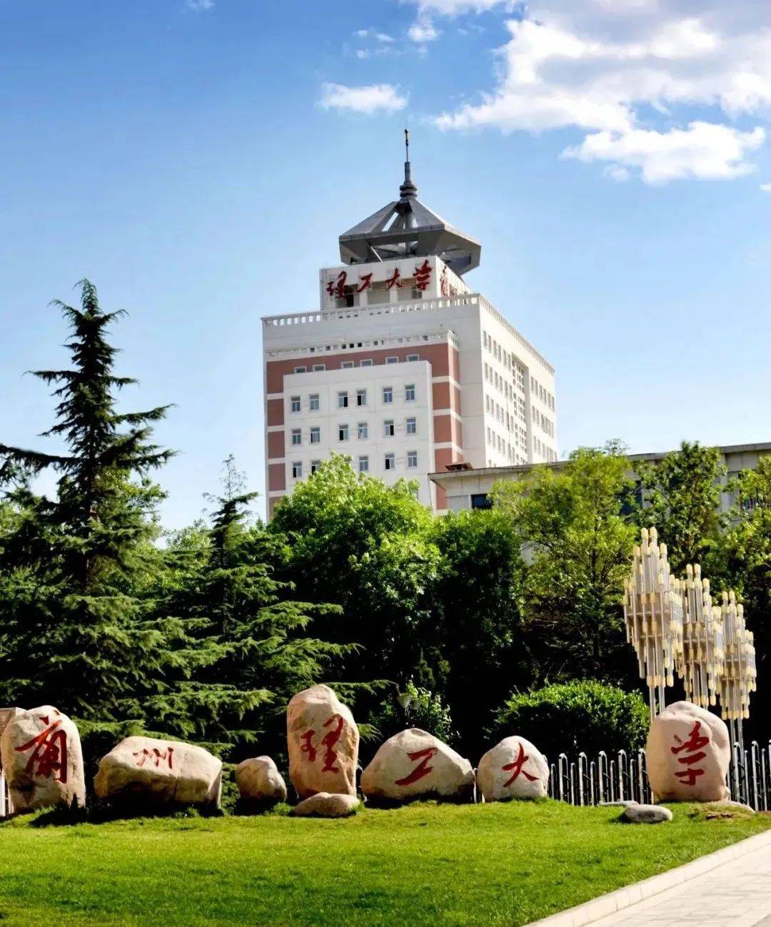 兰州理工大学与江苏科技大学，两所高校的独特魅力与发展前景