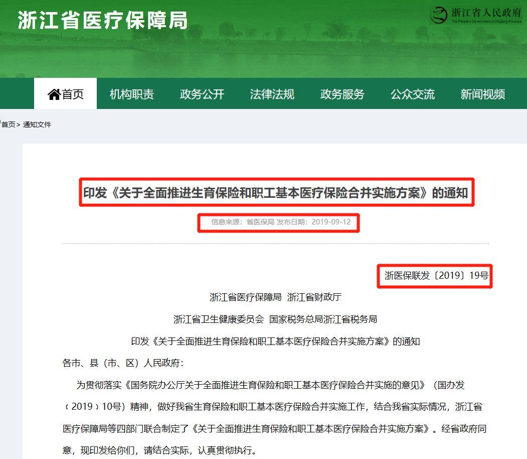 广东省社保会合并吗？——探究未来发展趋势与挑战