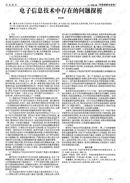 江苏高科技电子器件价格探析