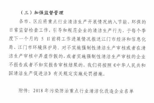 广东省重点企业清洁生产的实践与探索