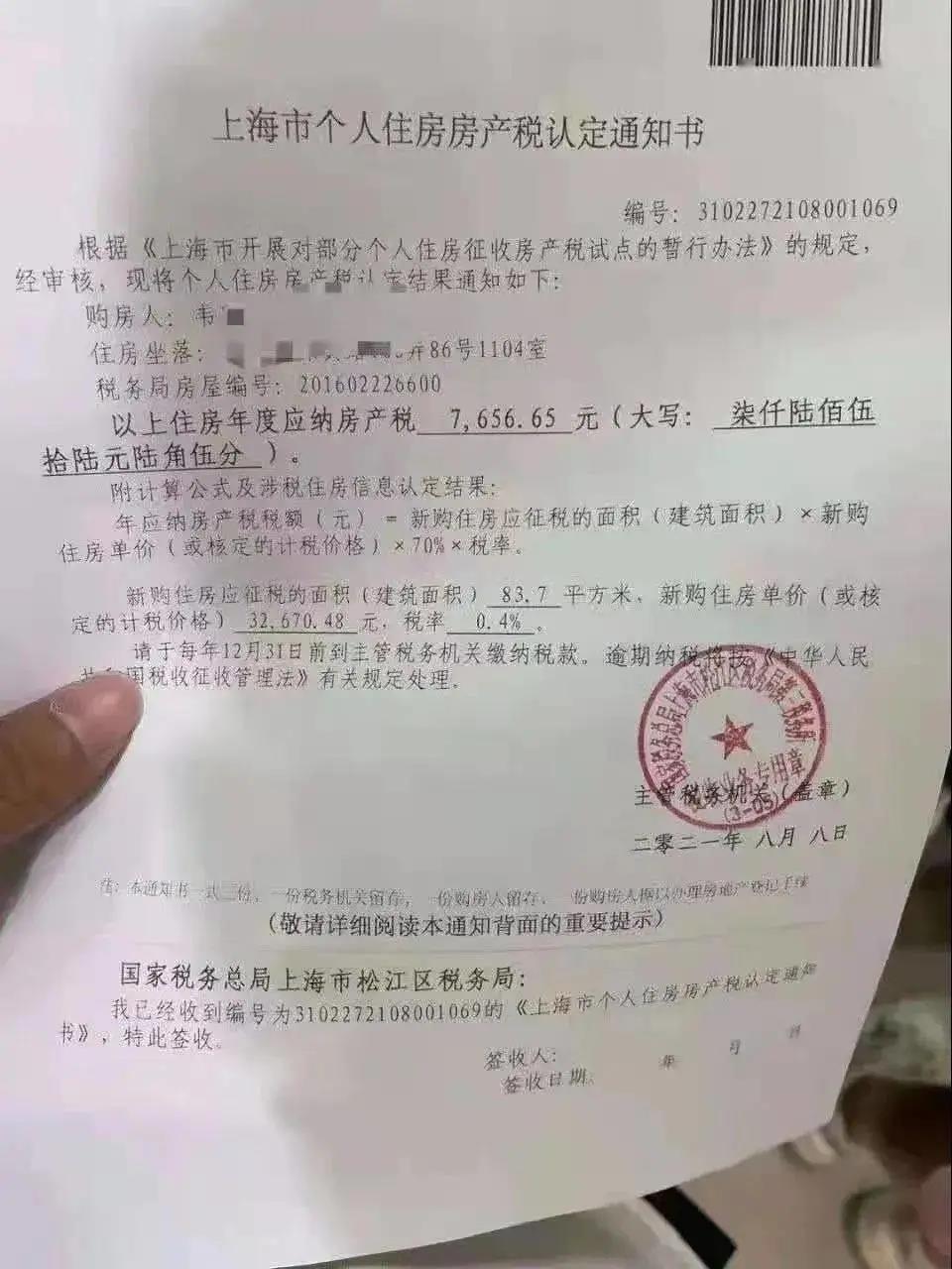 房产税与房价，相互关系及影响分析