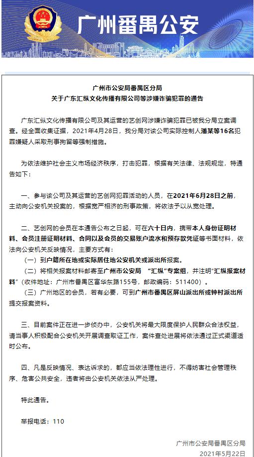 广东艺创有限公司，艺术与创新共舞的舞台