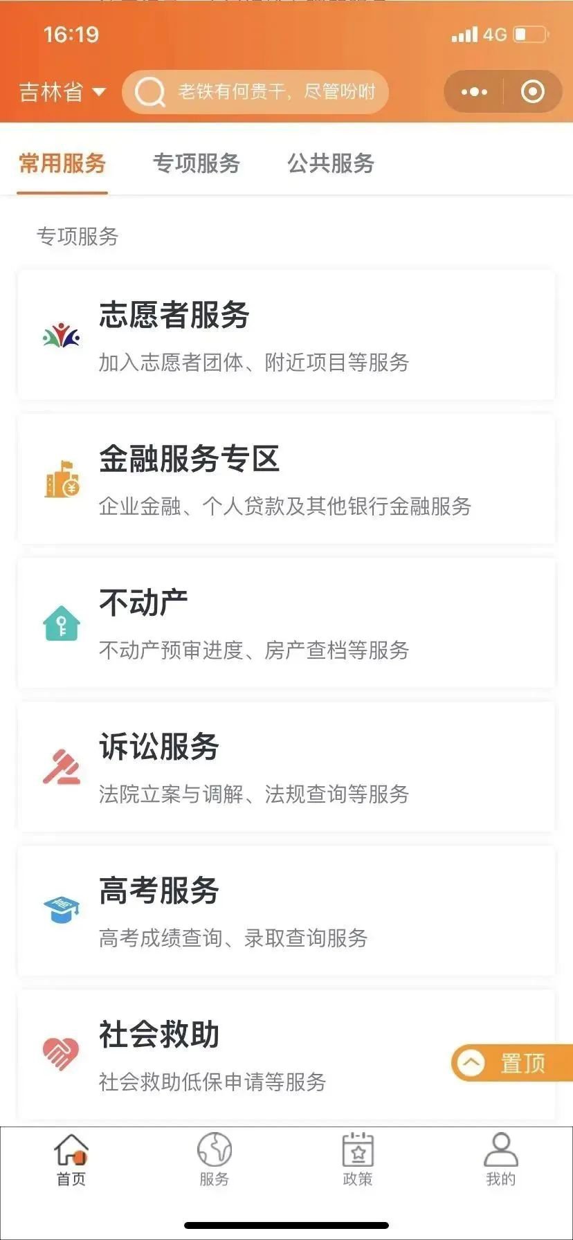 如何查询个人名下房产信息——全面解析与实用指南