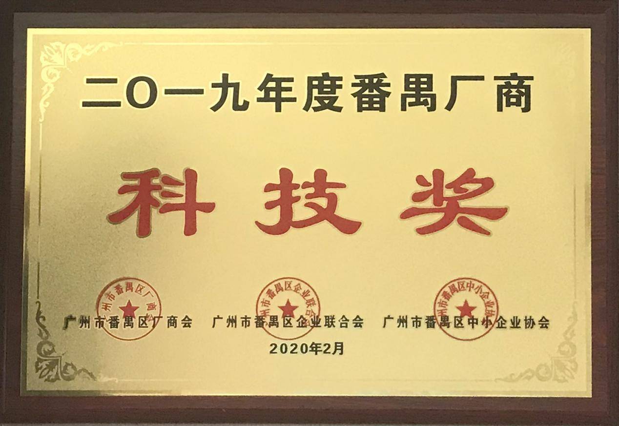 江苏常州诚信科技，引领科技创新，铸就信赖之基