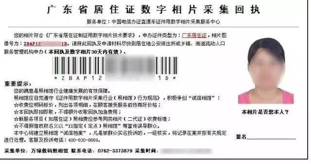 代办广东省居住证，全面解读与操作指南