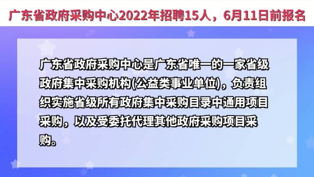 广东省资源采购中心，资源采购的枢纽与桥梁