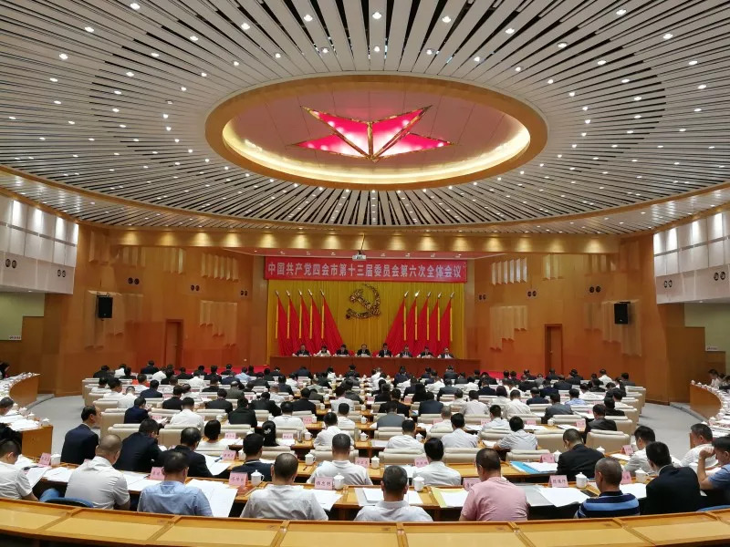 广东省党大会，引领新时代的征程与使命