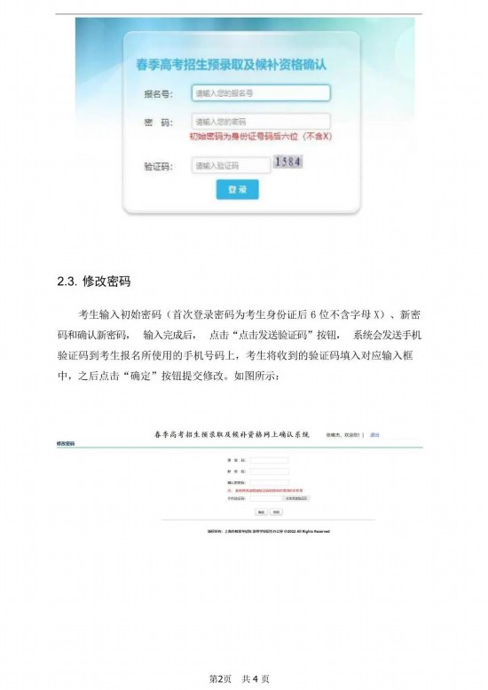 广东省教师资格认定网，探索与解析