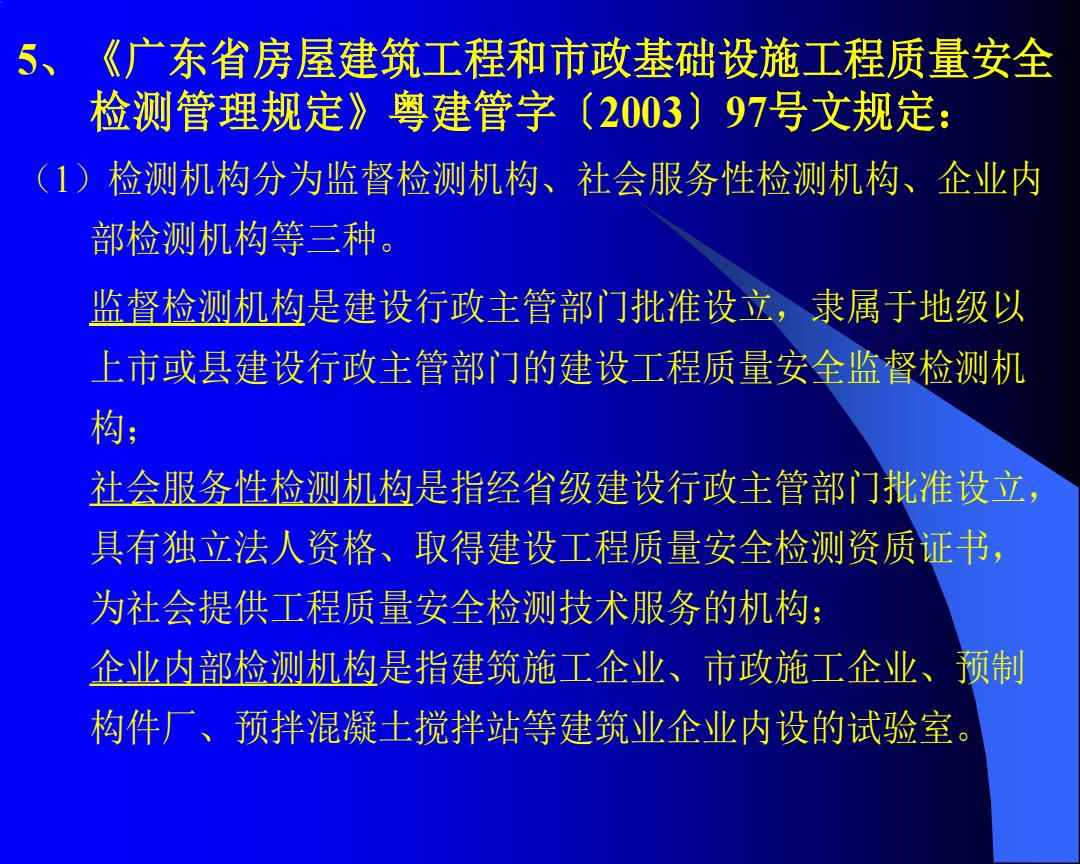 广东省建筑结构规范，构建安全、可靠、高效的建筑基石