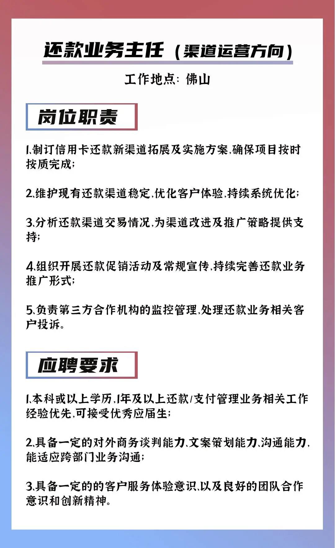 广东格林有限公司招聘启事