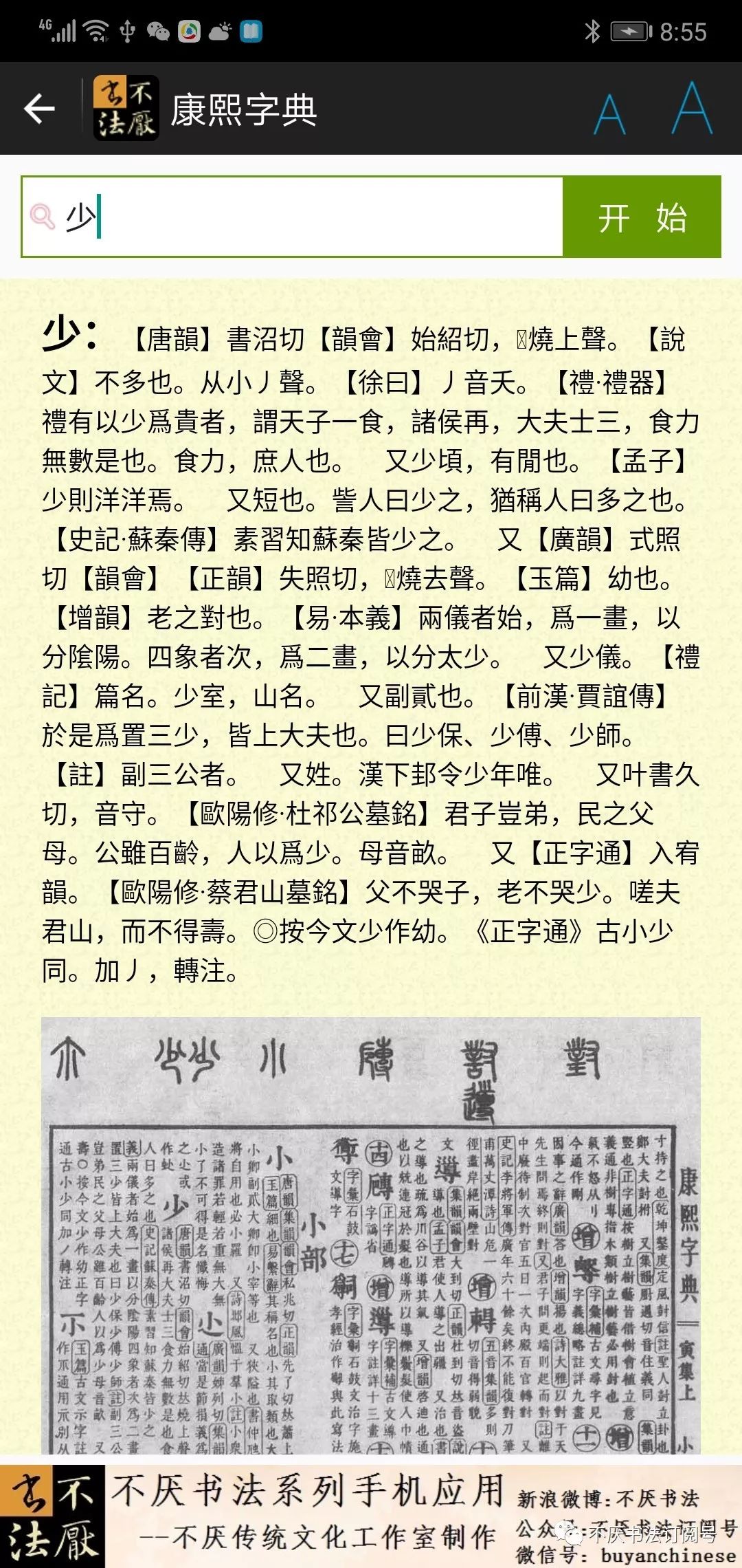 澳门三肖三码期期准精选凤凰艺术-词语释义解释落实