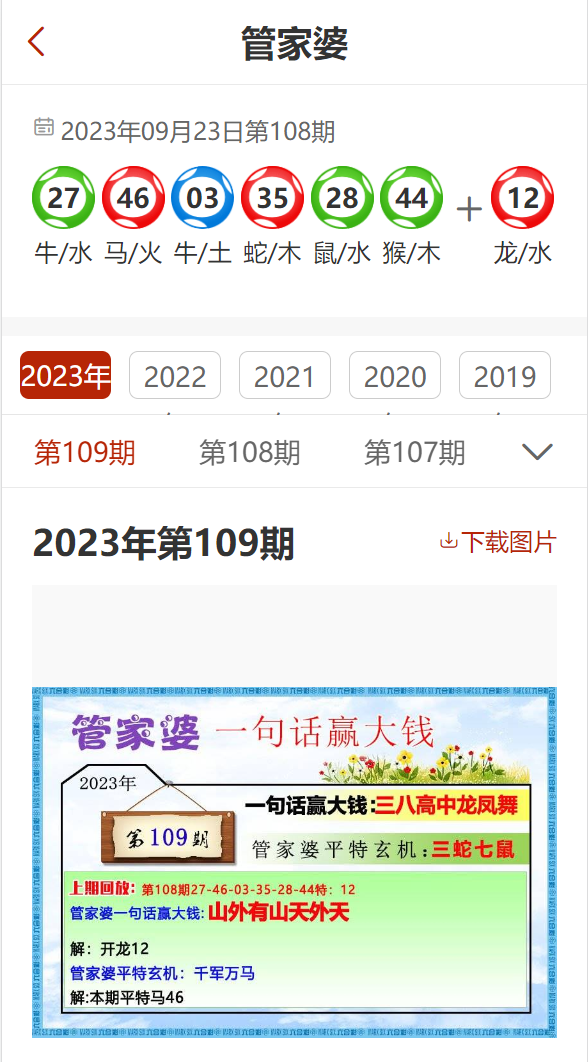 2023管家婆资料正版大全澳门-精选解释解析落实