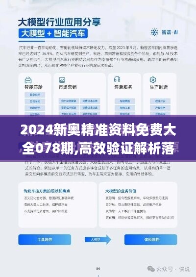 2024年新奥全年资料-词语释义解释落实