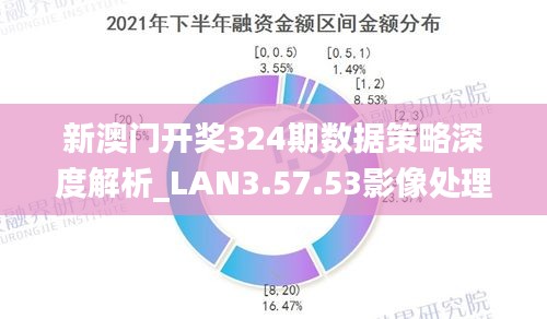 新澳最新开门奖历史记录岩土科技-词语释义解释落实