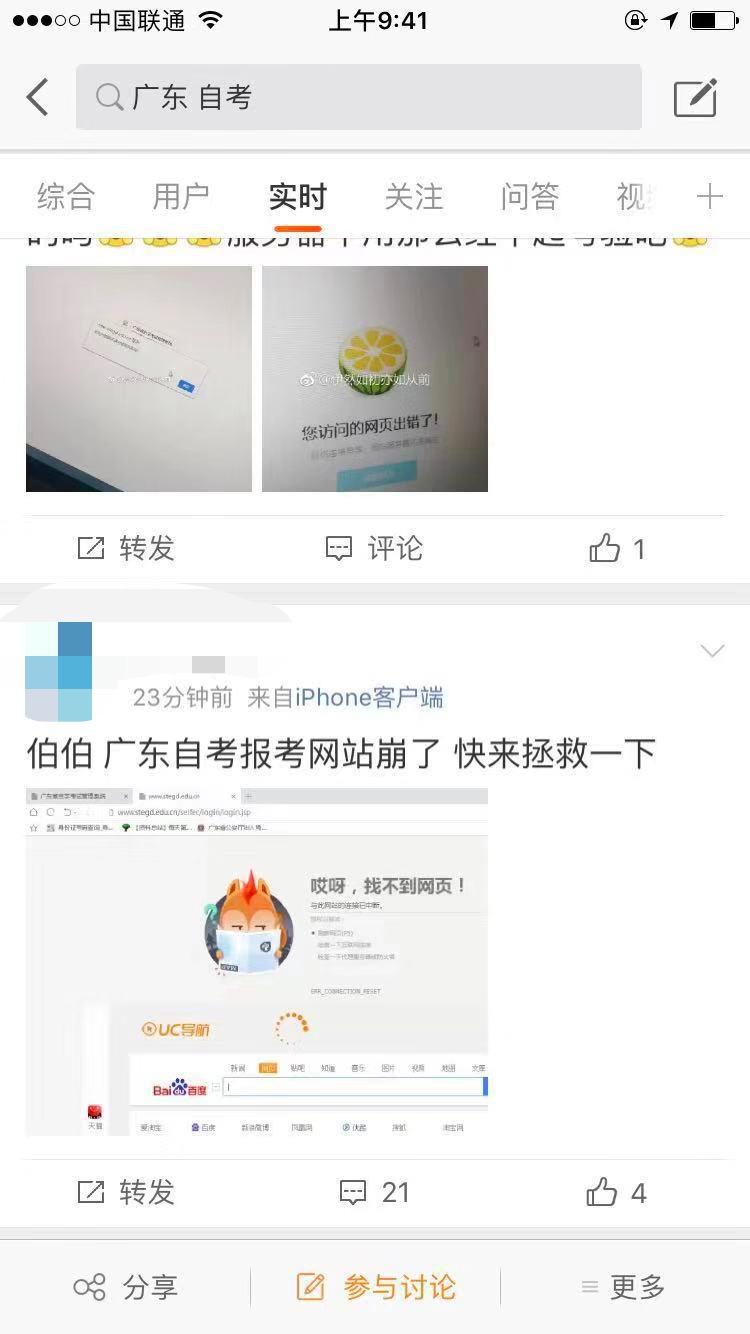 广东省自考考试系统网，一个全面而高效的在线学习与管理平台