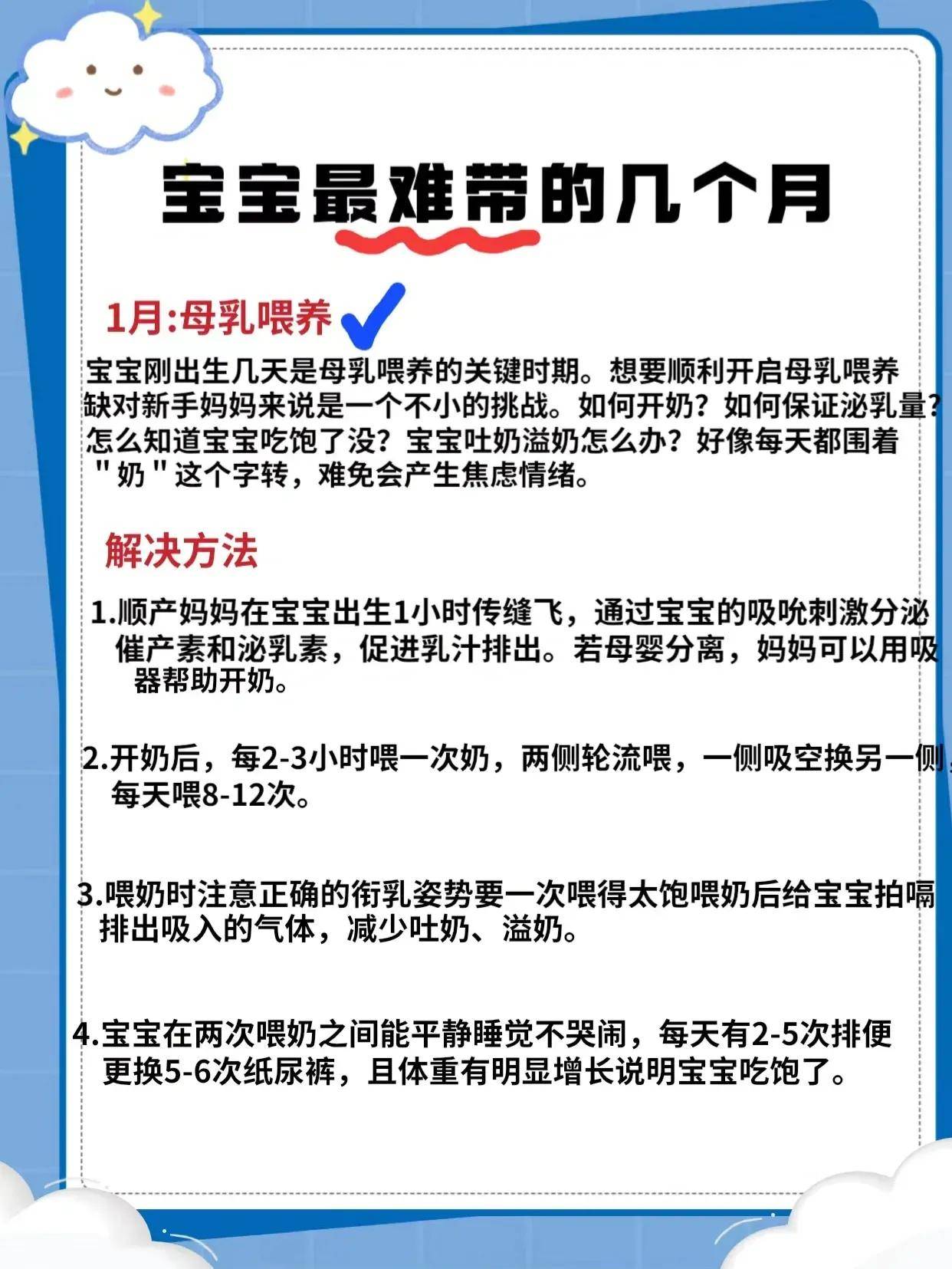 新生儿几个月最难带——深度解析新生儿的成长挑战与应对策略